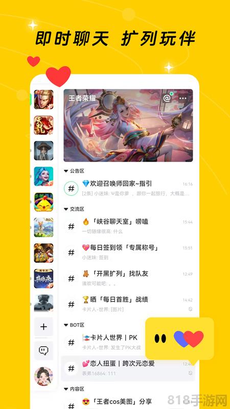 閃現(xiàn)一下app最新版界面展示2