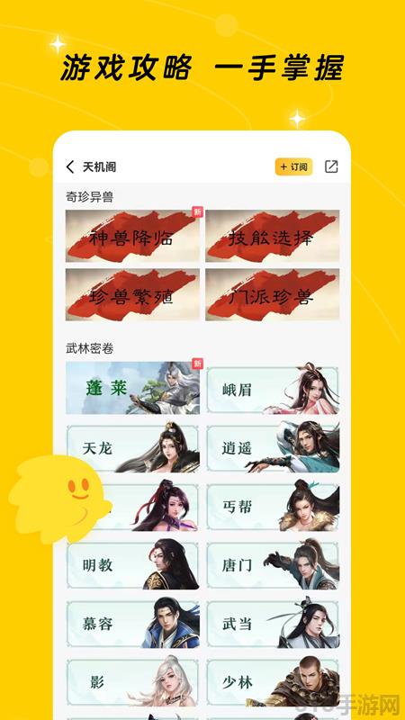 閃現(xiàn)一下app最新版界面展示2