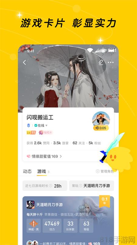 閃現(xiàn)一下app最新版界面展示2