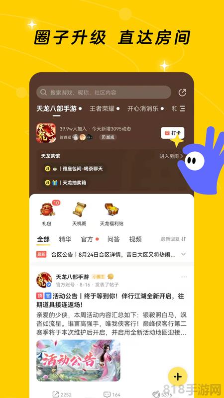 閃現(xiàn)一下app最新版界面展示2