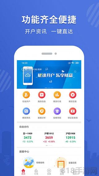 銀河期貨界面展示2