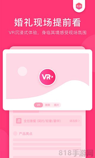 禮成app界面展示2