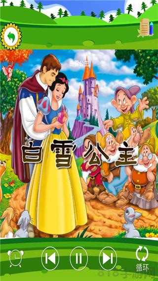 兒童格林童話故事app界面展示2