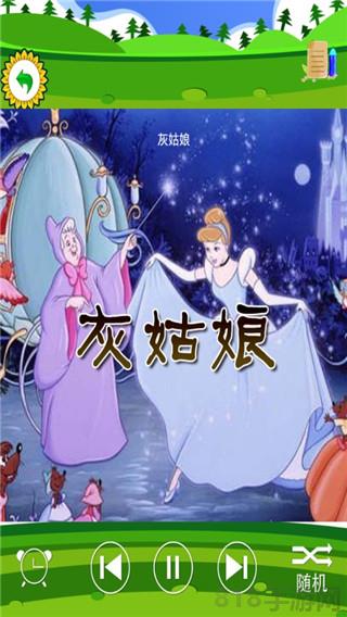 兒童格林童話故事app界面展示2