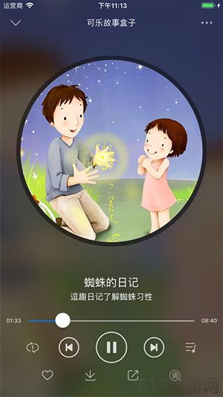 童話故事社蘋果版界面展示2
