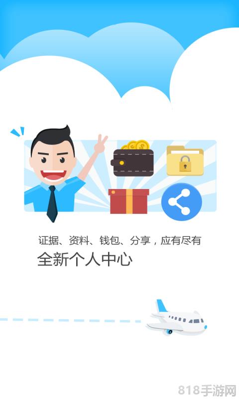 公證云界面展示2