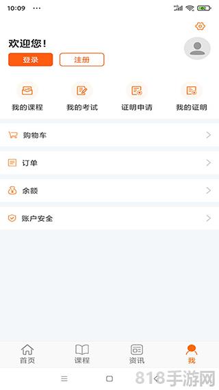 广东学习网app界面展示2