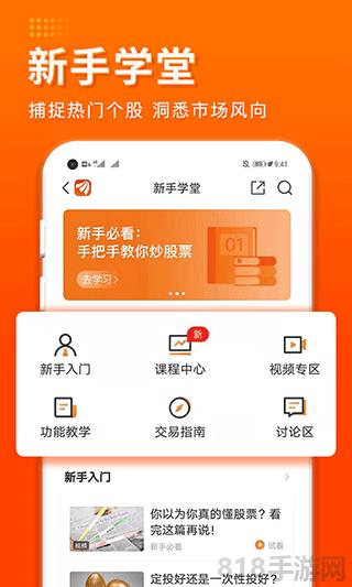東方財富證券界面展示2
