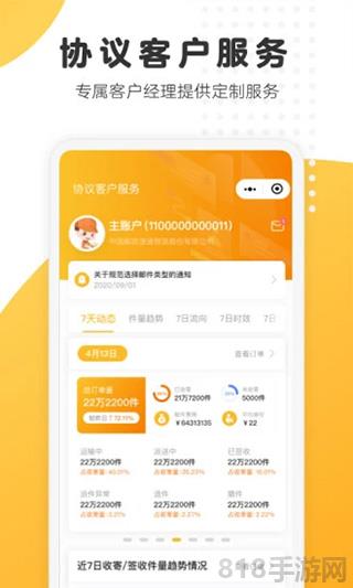 英語單詞君界面展示2