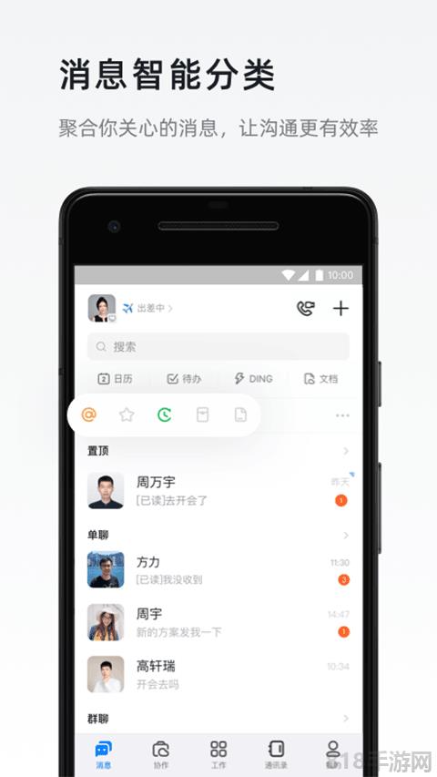 釘釘課堂app界面展示2