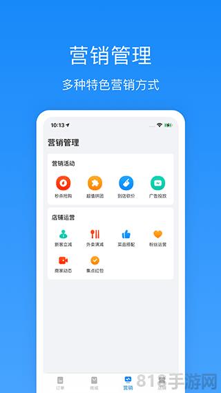 生活Plus商家版界面展示2
