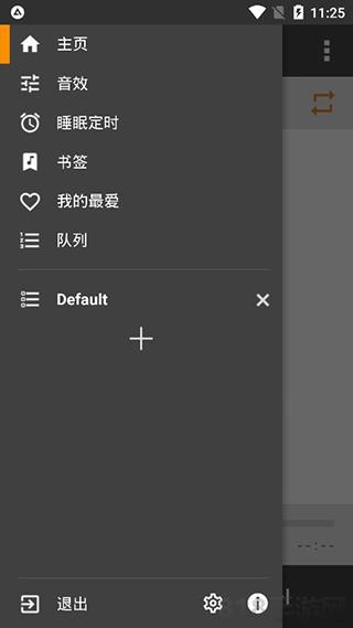 AIMP播放器界面展示2
