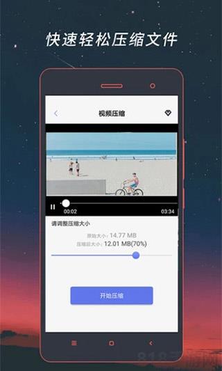 視頻格式轉換器界面展示2