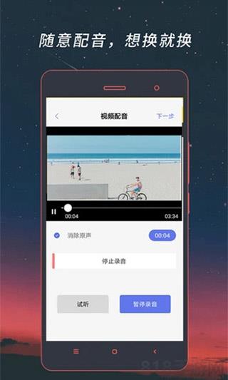 視頻格式轉換器界面展示2