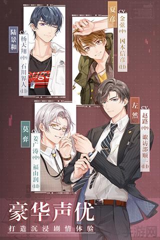 未定事件簿官方正版界面展示2