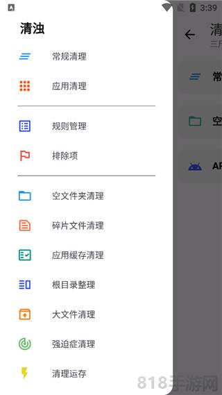 清濁界面展示2
