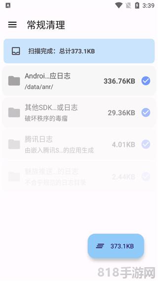 清濁界面展示2