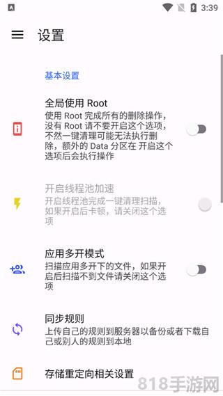 清濁界面展示2