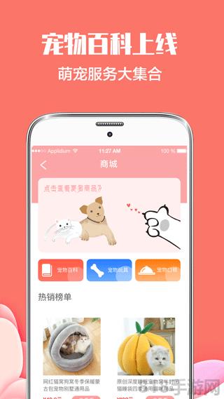 猫言狗语翻译app界面展示2