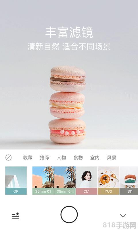 Foodie美食相機界面展示2