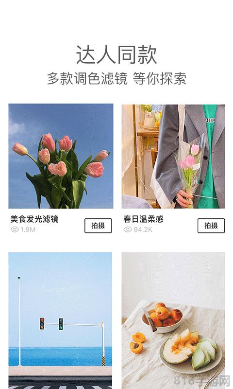 Foodie美食相機界面展示2