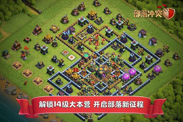 部落沖突國際服官方正版界面展示2