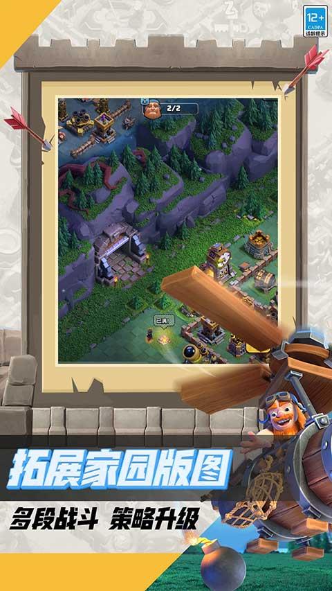 部落沖突無限兵力版界面展示2
