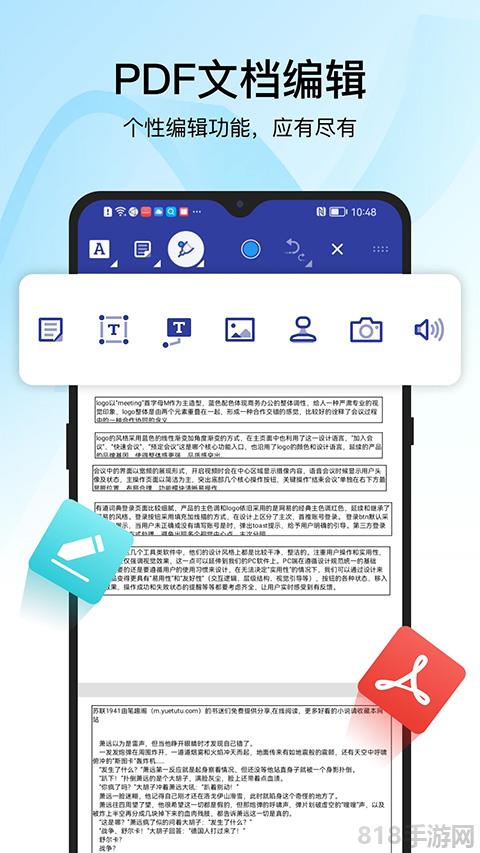 迅捷pdf轉換器手機版界面展示2