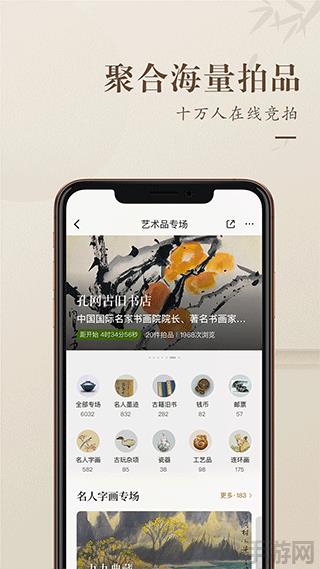 孔夫子舊書網(wǎng)手機版界面展示2