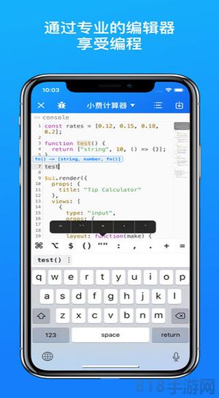JSBox界面展示2