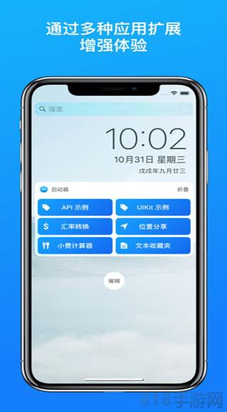 JSBox界面展示2