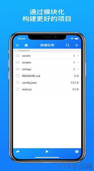 JSBox界面展示2