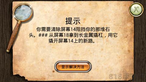 密林溪流中文版界面展示2