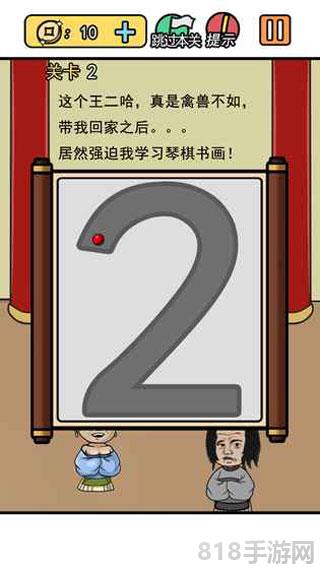 逃離皇宮官方版界面展示2