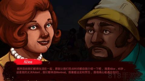 死在百慕大中文版界面展示2