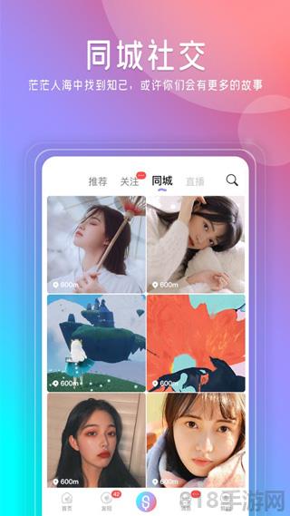 閃歌ios版界面展示2
