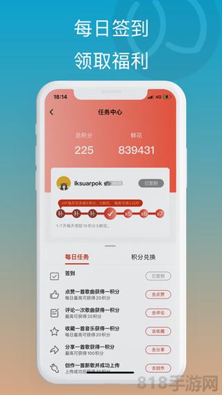 閃歌ios版界面展示2