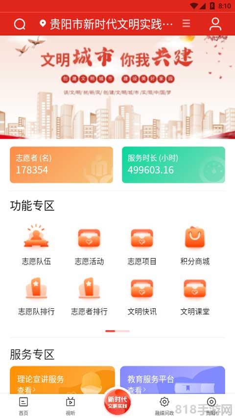 甲秀新聞界面展示2