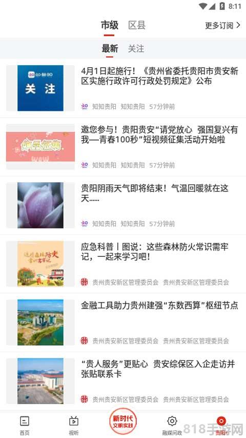 甲秀新聞界面展示2