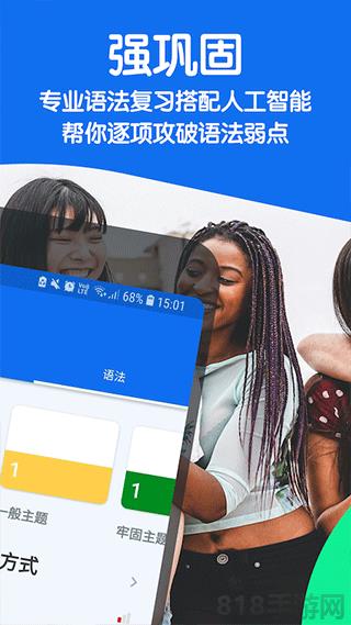 博树学语言app界面展示2