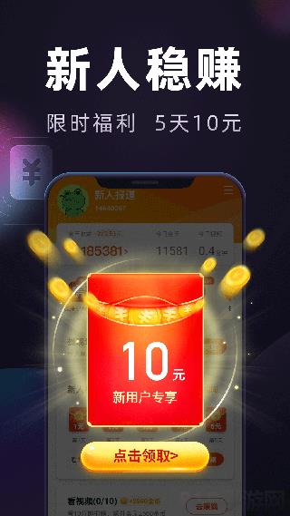 妙看極速版界面展示2
