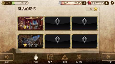 永生傳說最新版界面展示2