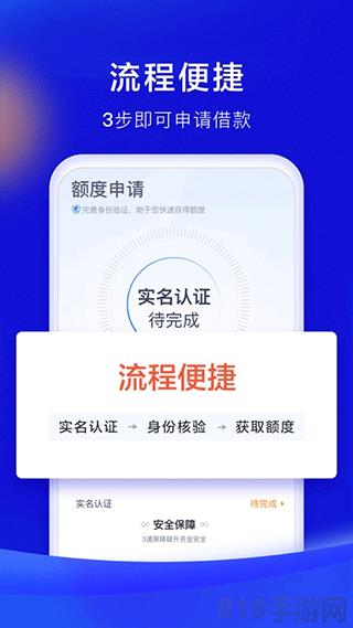 攜程借款界面展示2