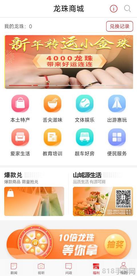 華龍網新重慶客戶端界面展示2