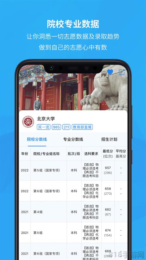 四川锦宏高考app界面展示2