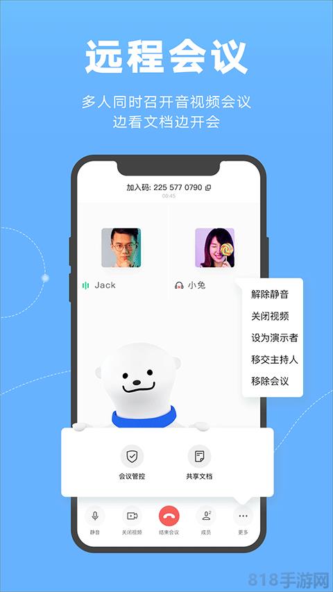 金山文檔協同辦公軟件界面展示2