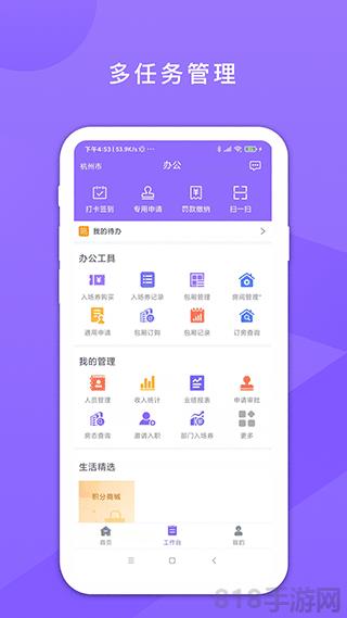 鑫動app界面展示2