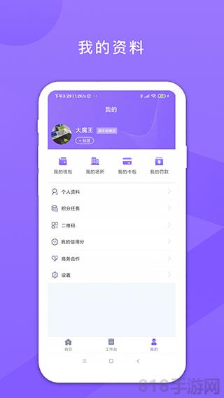 鑫動app界面展示2