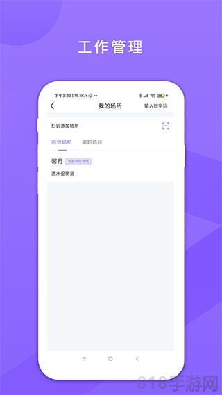 鑫動app界面展示2