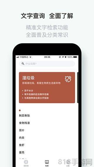 什么垃圾ios版界面展示2